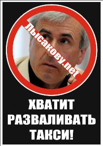 ОБРАЩЕНИЕ О сложившейся ситуации в отрасли легкового такси, а также коммерческих перевозок легковым транспортом в Российской Федерации ОБРАЩЕНИЕ О сложившейся ситуации в отрасли легкового такси, а также коммерческих перевозок легковым транспортом в Российской Федерации