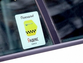 Почему сломалось «Яндекс.Такси» Почему сломалось «Яндекс.Такси»