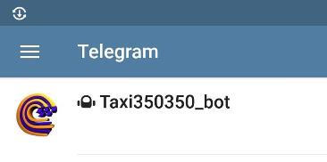 Пассажирам стал доступен контроль за заказом через Telegram Пассажирам стал доступен контроль за заказом через Telegram