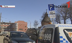 Таксисты требуют сделать платные парковки в Туле бесплатными Таксисты требуют сделать платные парковки в Туле бесплатными