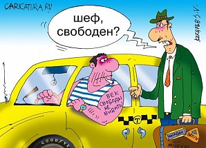 Губернатор потребовал ужесточить контроль за деятельностью нелегальных такси Губернатор потребовал ужесточить контроль за деятельностью нелегальных такси