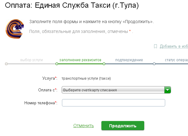 скриншот
